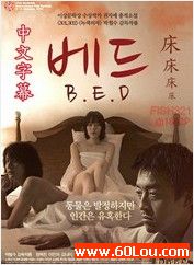 床 BED