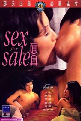 面具SexforSale