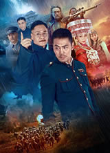 回马枪(2016)