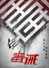 陈华传2017