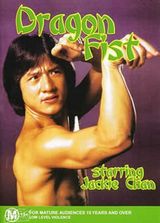 龙拳(1979)