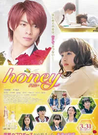 亲爱的 honey