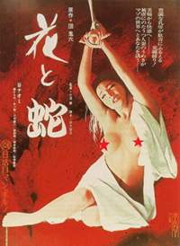 花与蛇1974版本