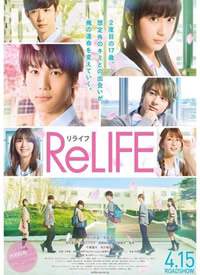 重返17岁 ReLIFE