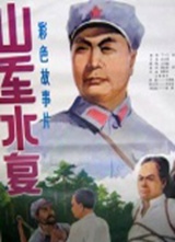 山重水复