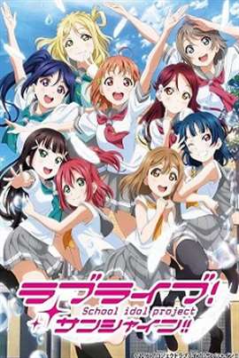 Love Live! Sunshine!!第二季