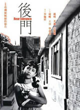 后门 1960