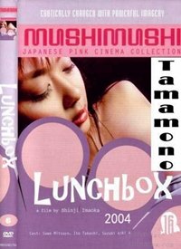 午餐盒/Lunchbox