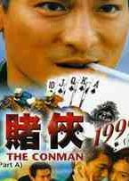 赌侠1999