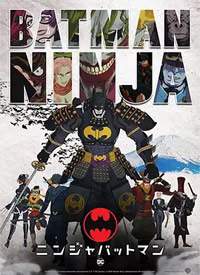 忍者蝙蝠侠/Batman Ninja