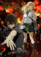 BTOOOM!惊爆游戏