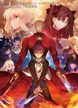 Fate/命运之夜 无限剑制 第二季