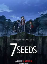 幻海奇情 7SEEDS