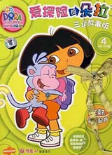 爱探险的朵拉(DORA the EXPLORER)