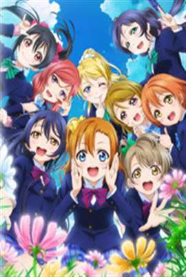 Love Live! 第二季