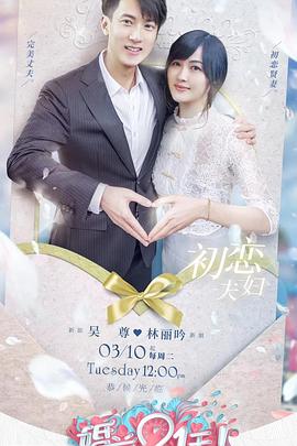 婚前21天备婚日记