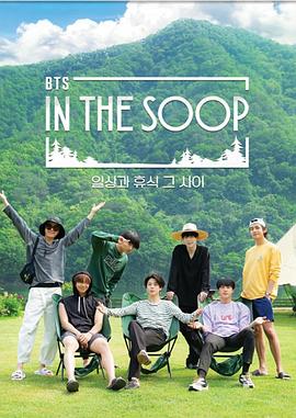 In the SOOP BTS ver.