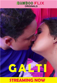 错误Galti 2020  Hindi